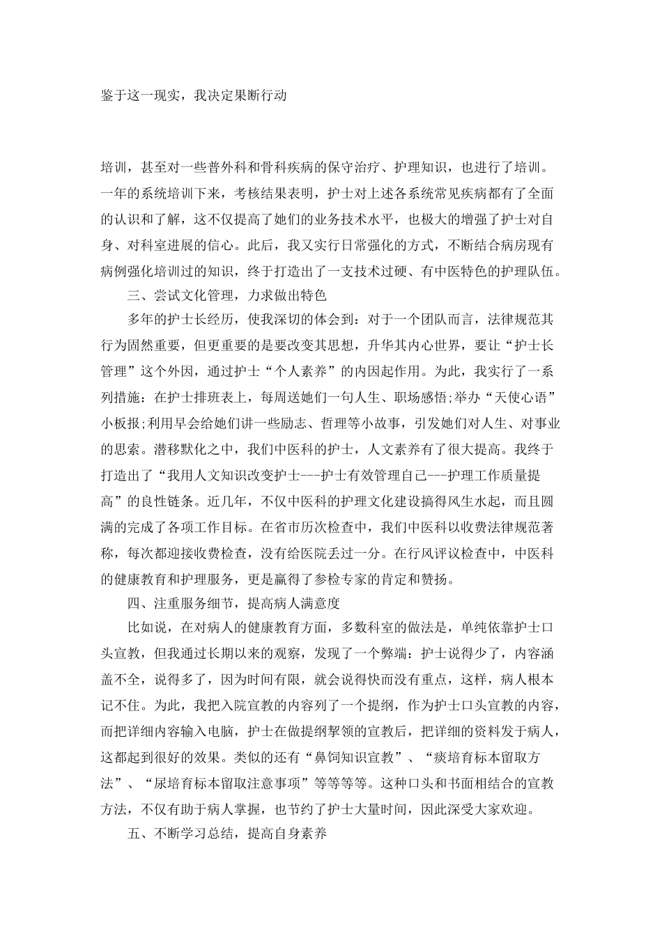 个人上半年总结报告_第3页