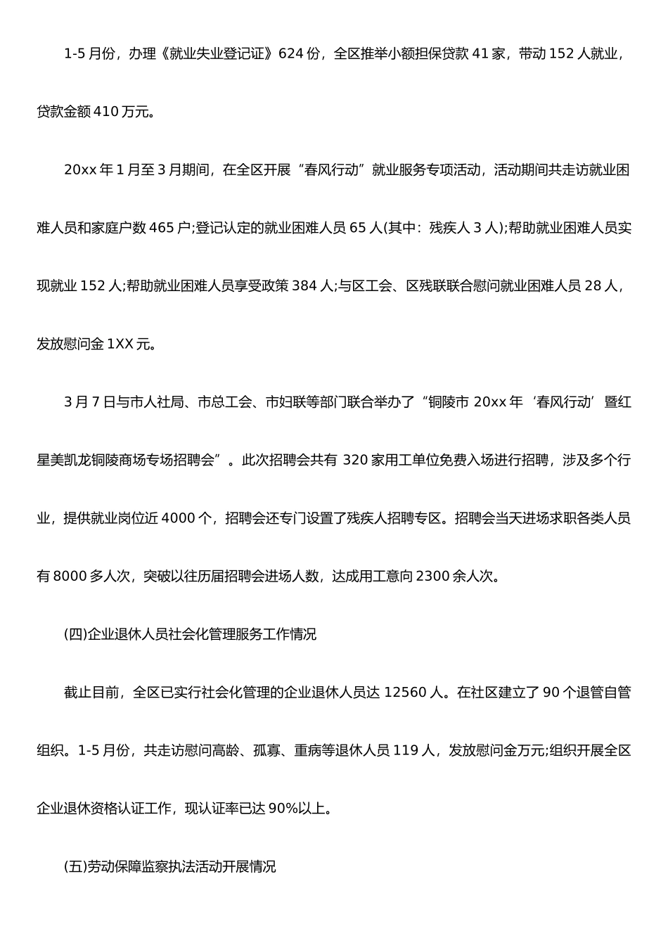 个人下半年工作计划-1_第2页