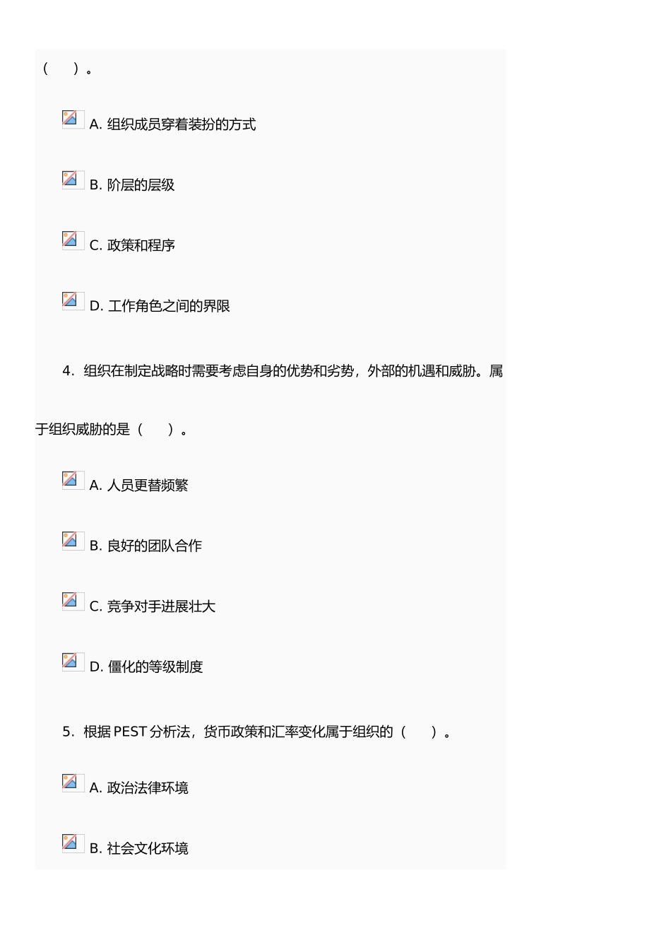 个人与团队第三次任务-0001_第2页