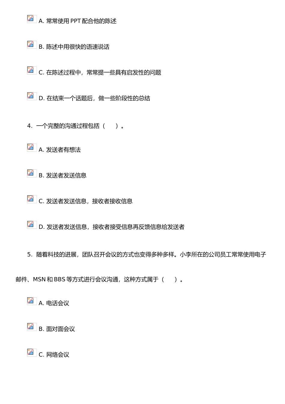 个人与团队第二次任务-0007_第2页