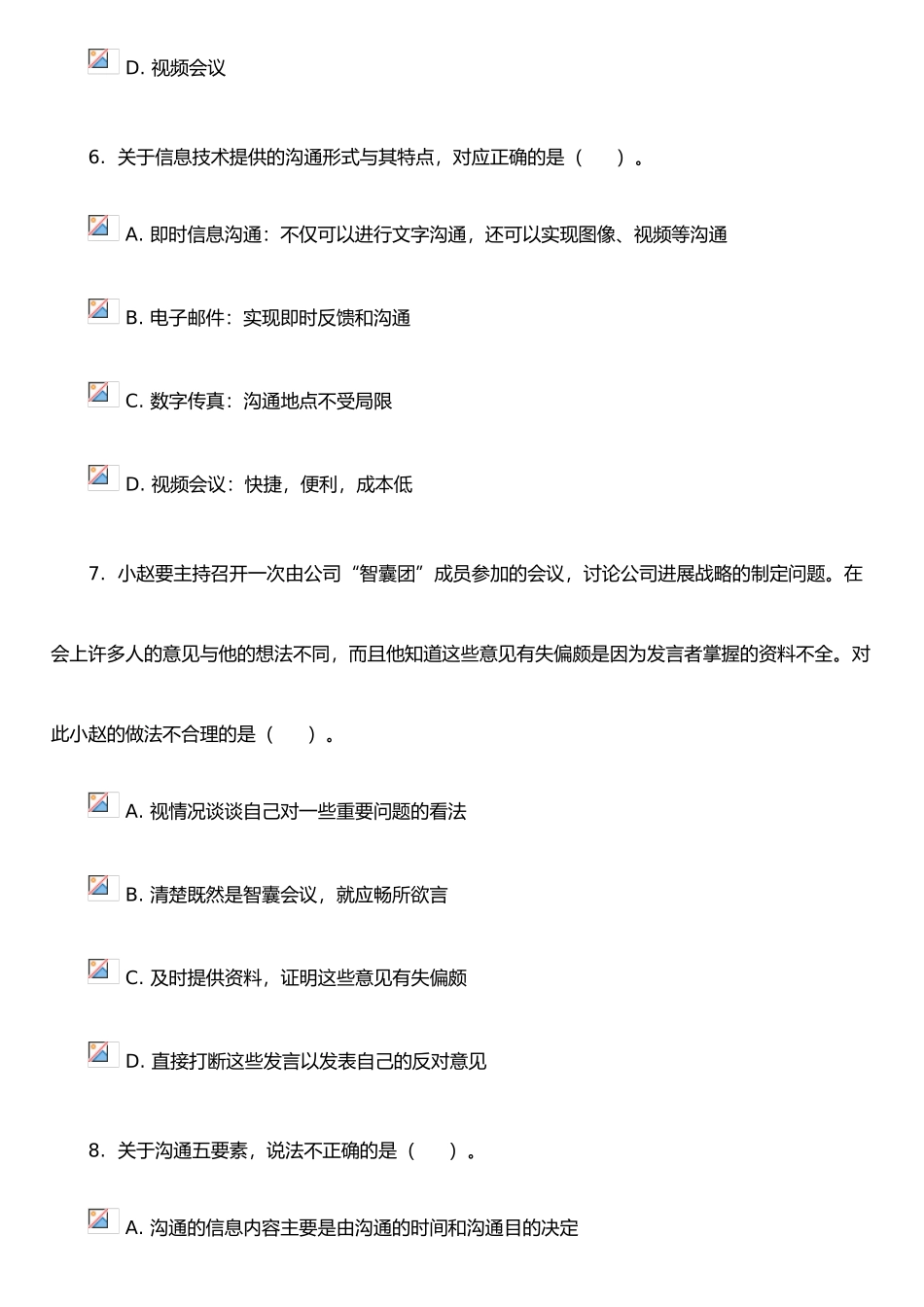 个人与团队第二次任务-0007_第3页