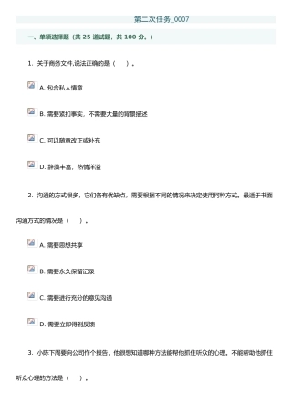 个人与团队第二次任务-0007
