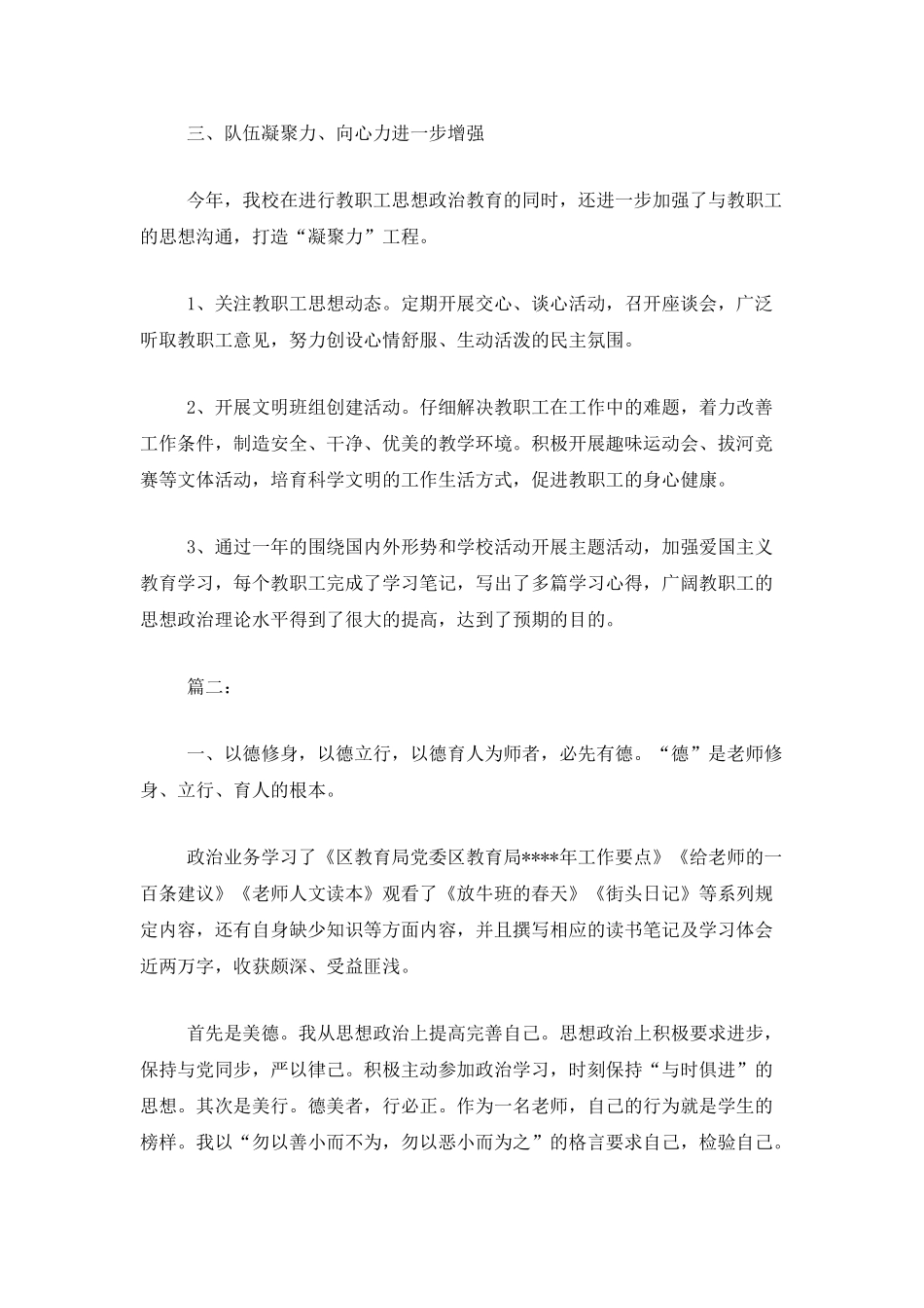 个人业务学习工作总结范文_第3页