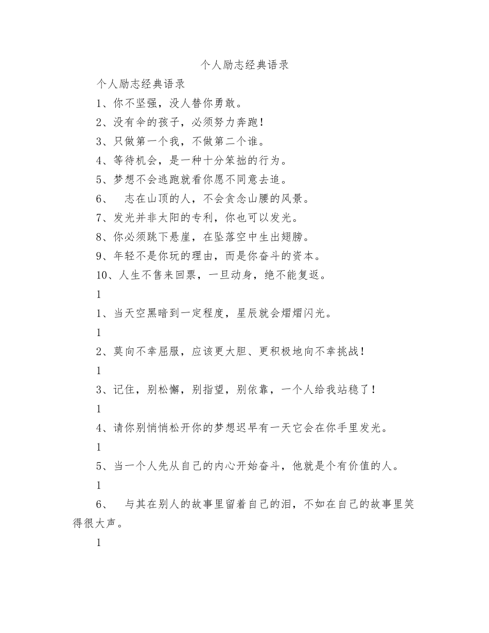个人出轨保证书_第2页