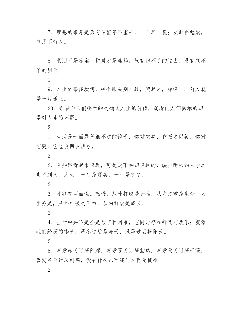 个人出轨保证书_第3页