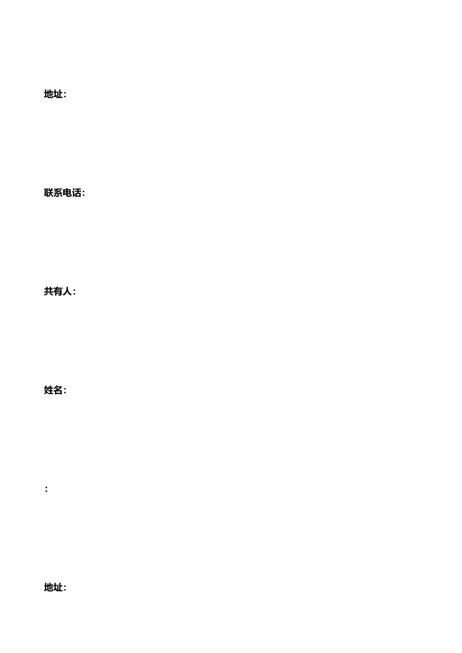 个人商品房买卖合同协议_第2页