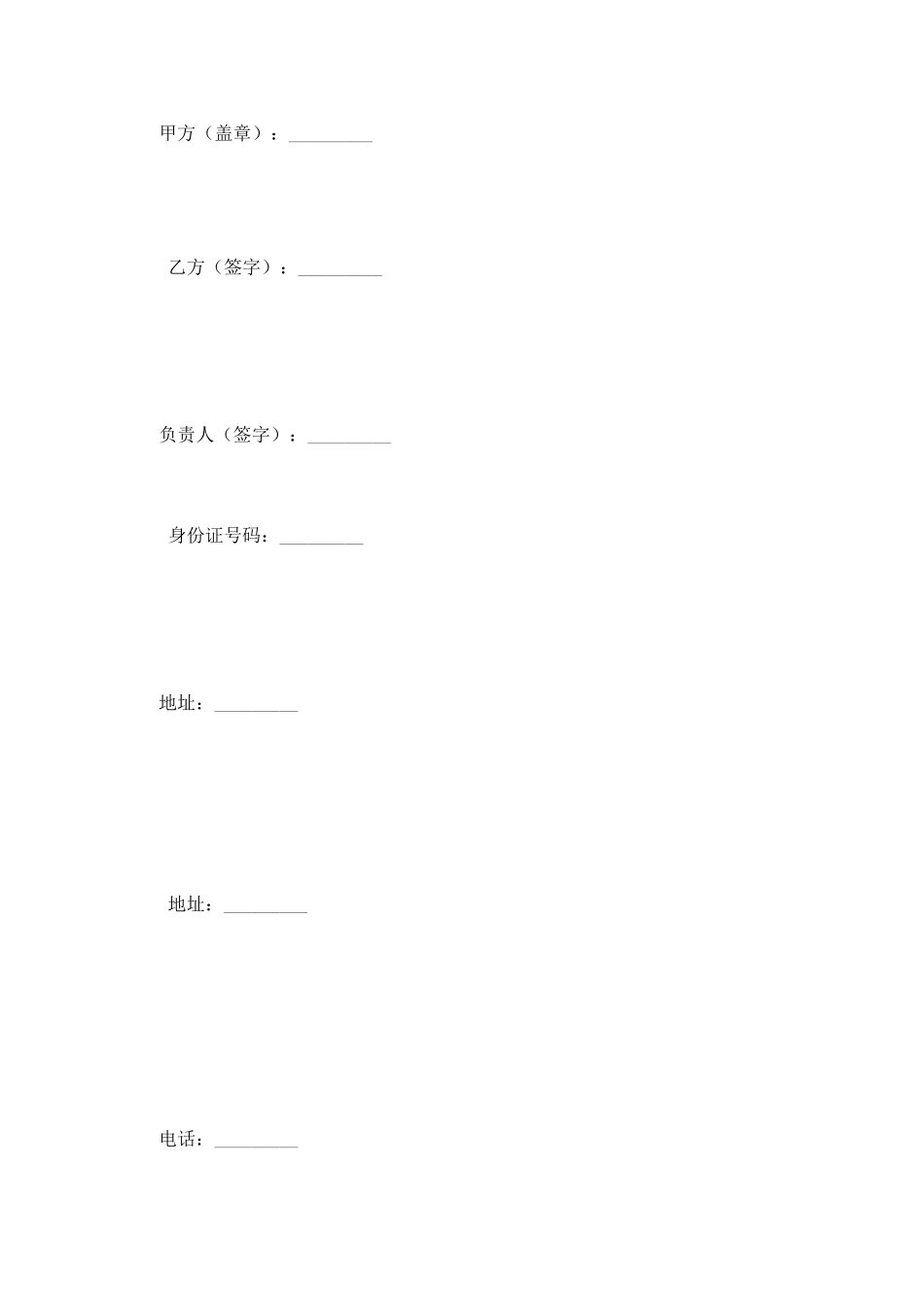 个人委托人事代理协议书_第3页