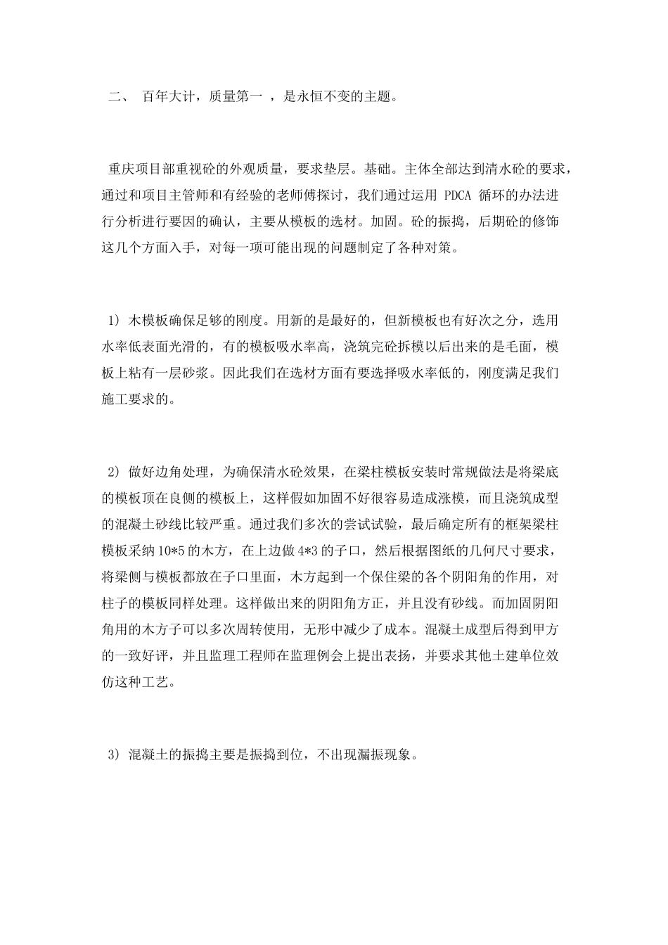 个人学习总结与自我评价_第3页