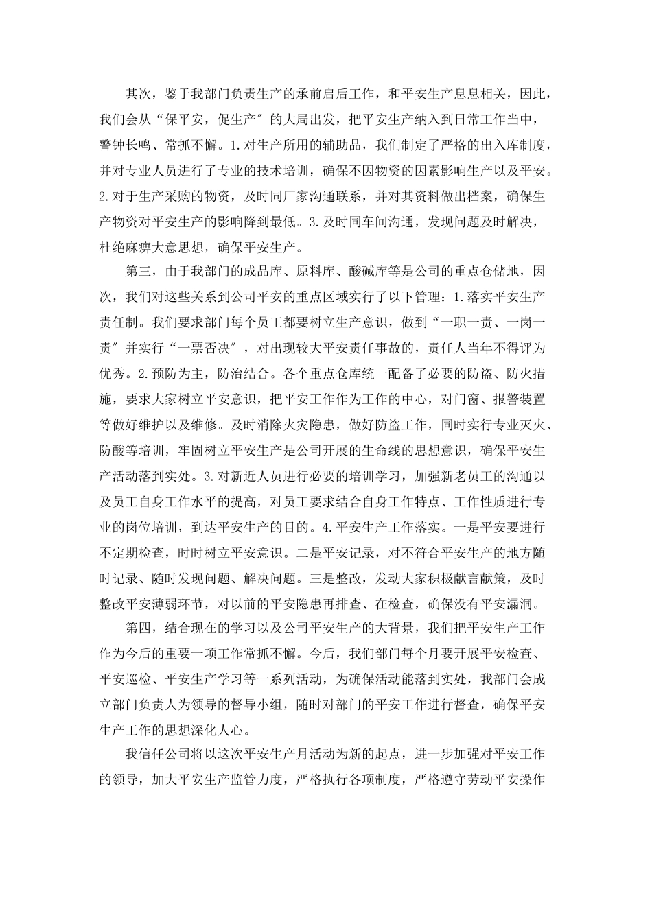 个人学习总结最新汇总5篇_第2页