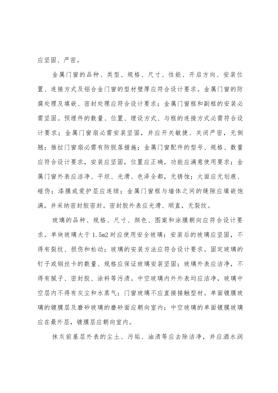 个人实习总结报告——格式_第3页