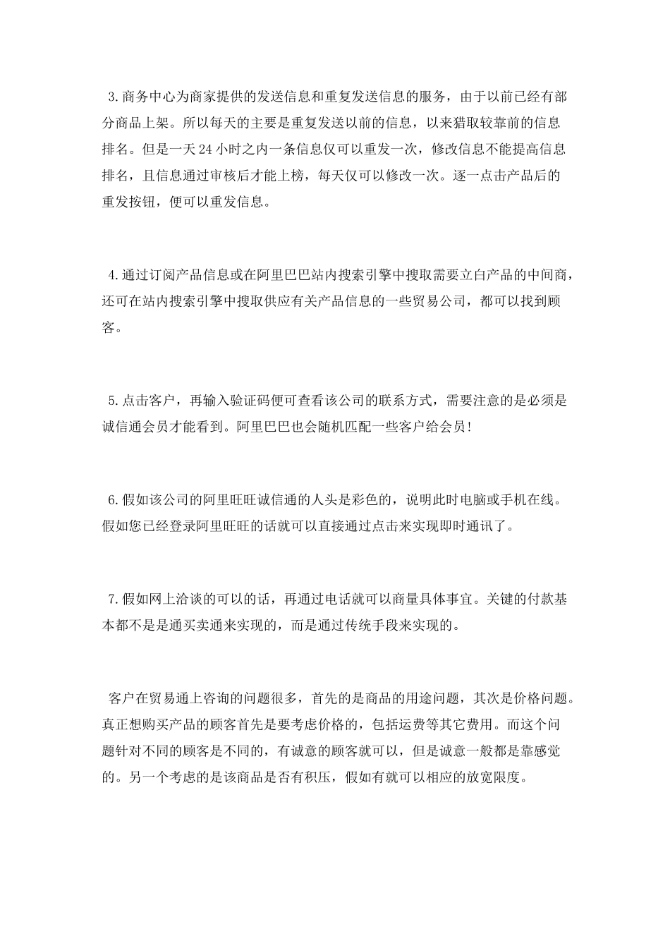 个人实习总结报告范文总结模板_第3页