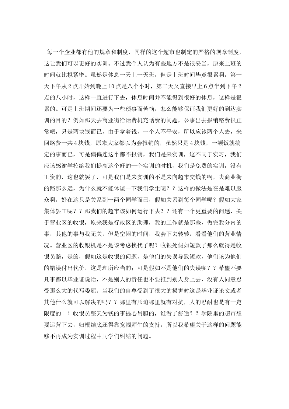 个人实训工作总结2025年_第2页