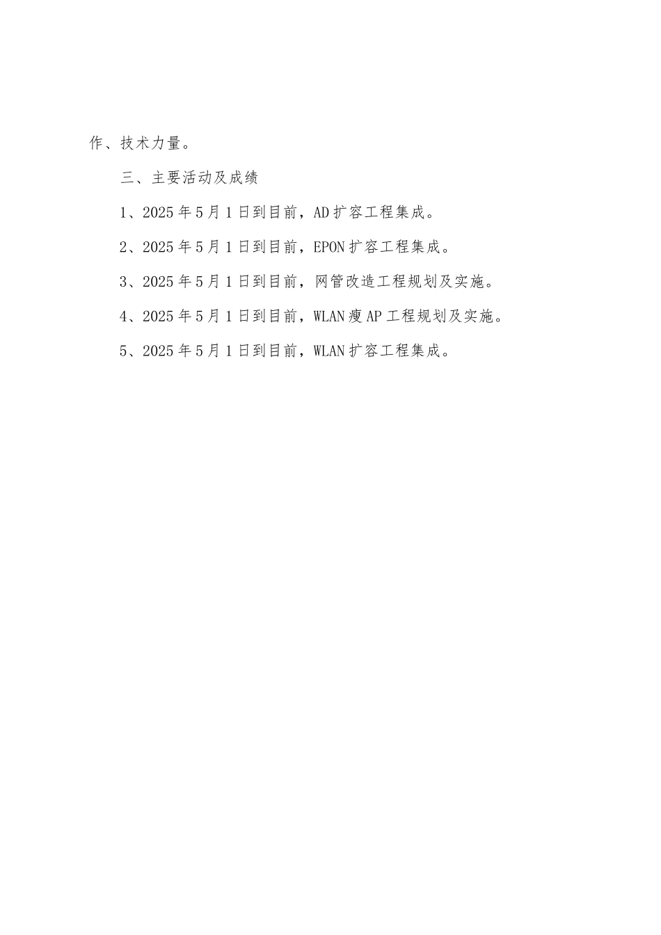 个人工作岗位描述总结_第3页