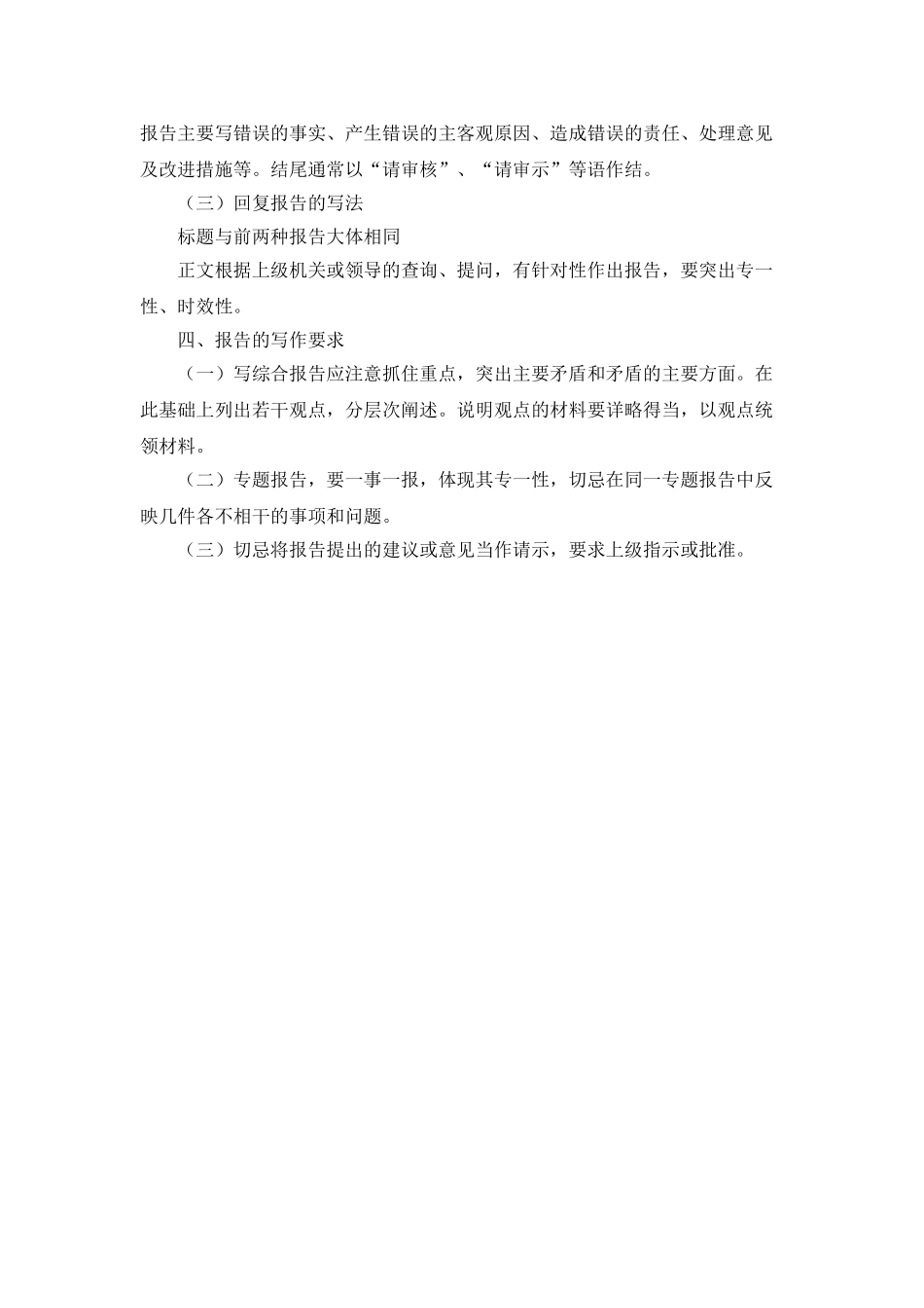 个人工作总结的格式是怎样的_第2页