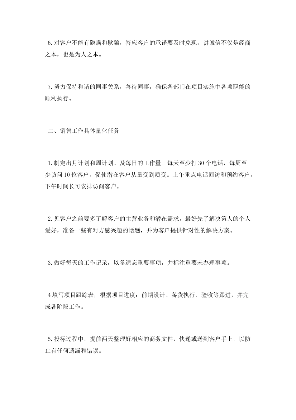 个人工厂实习工作总结2025_第3页