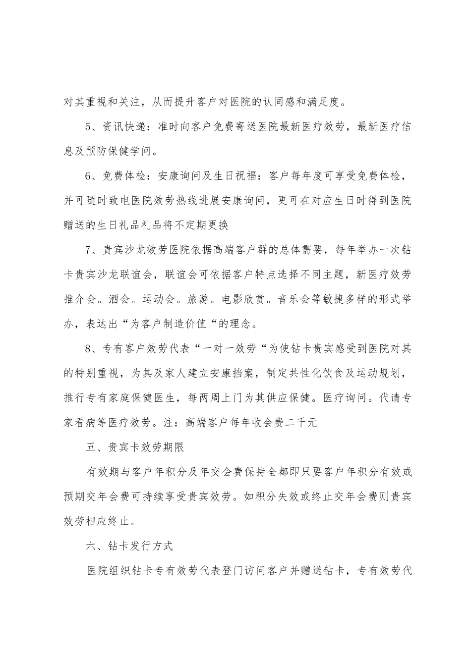 个人新一年工作计划_第2页