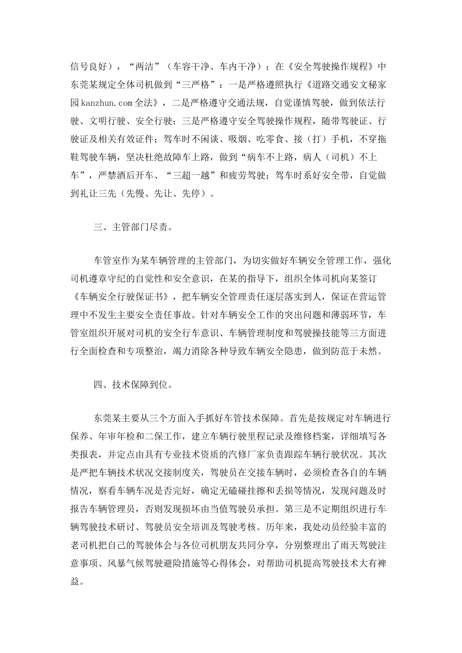 个人档案工作总结范文_第2页