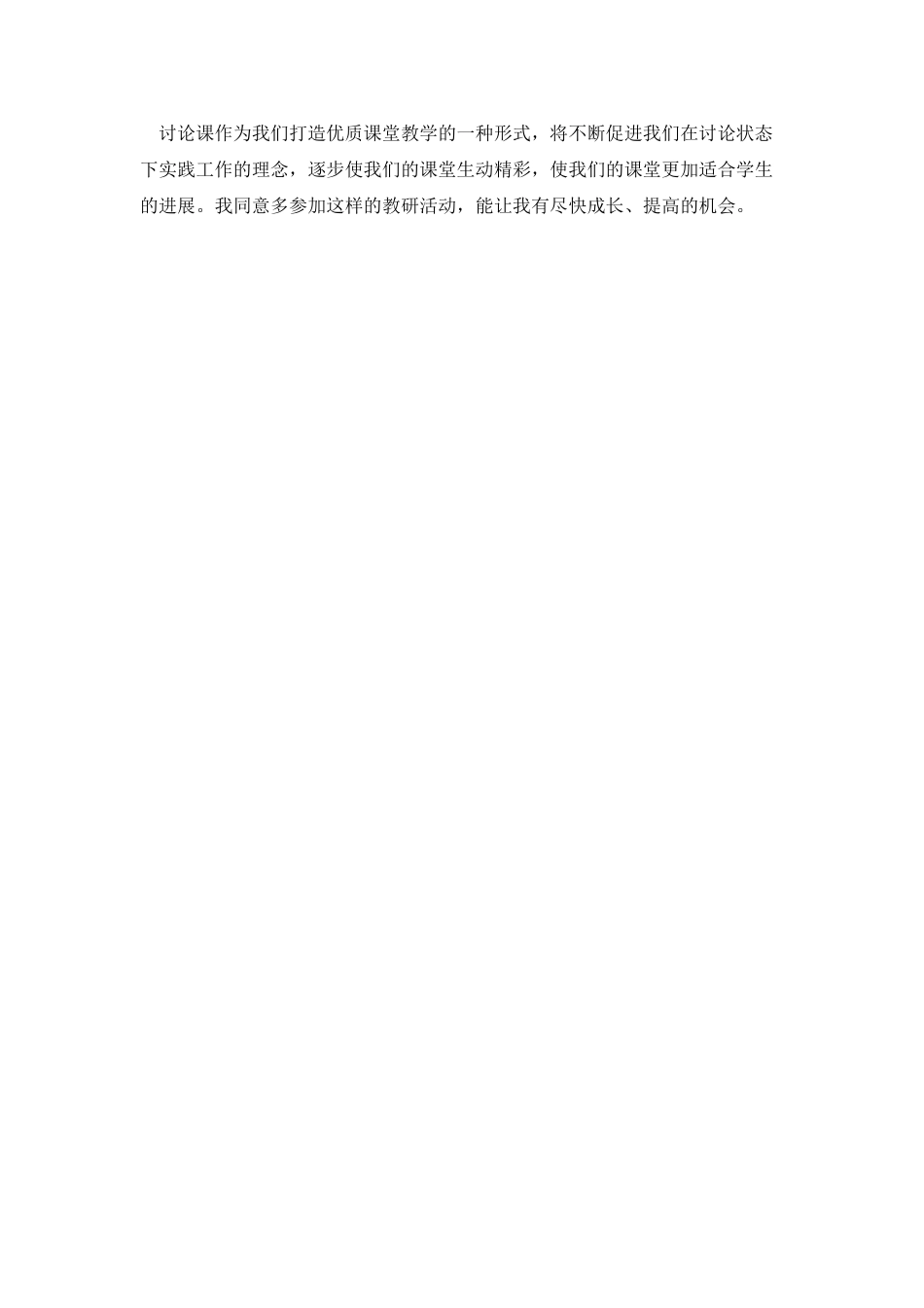 个人的工作总结3_第2页