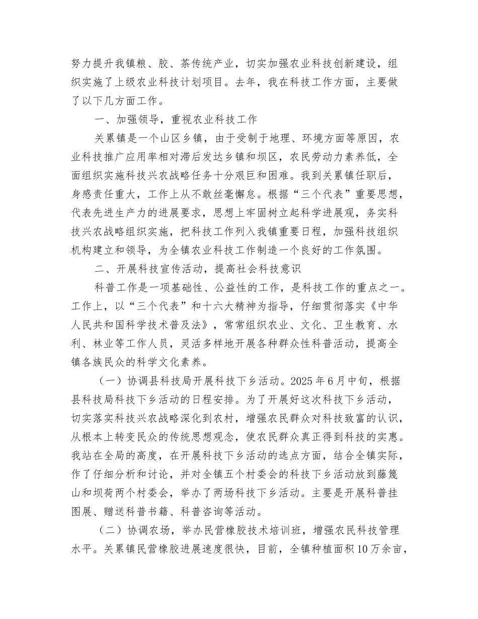 个人社会实践活动心得体会_第3页