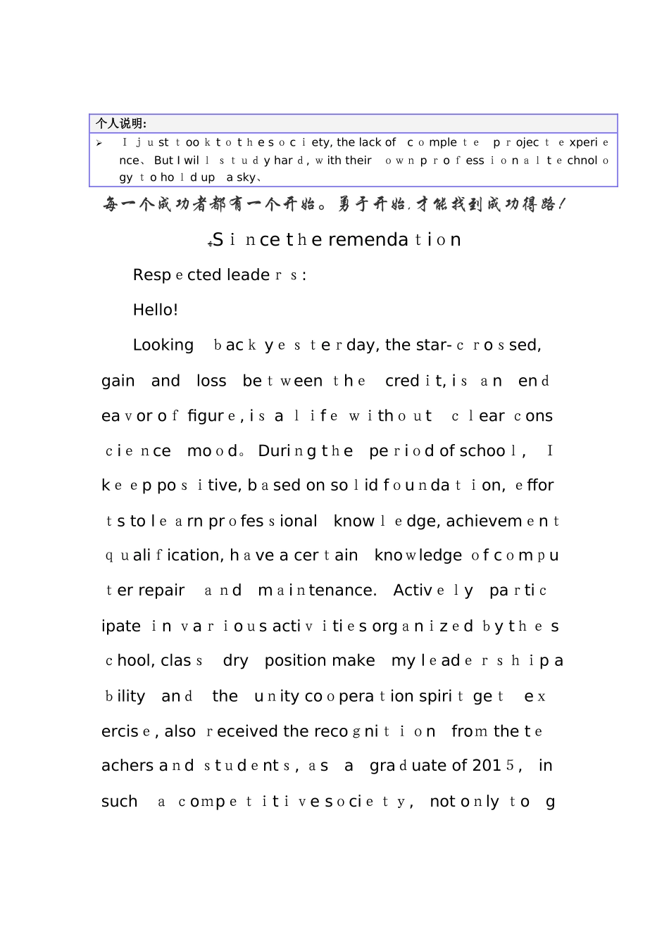 个人简历封面-个人简历封面英文版_第2页