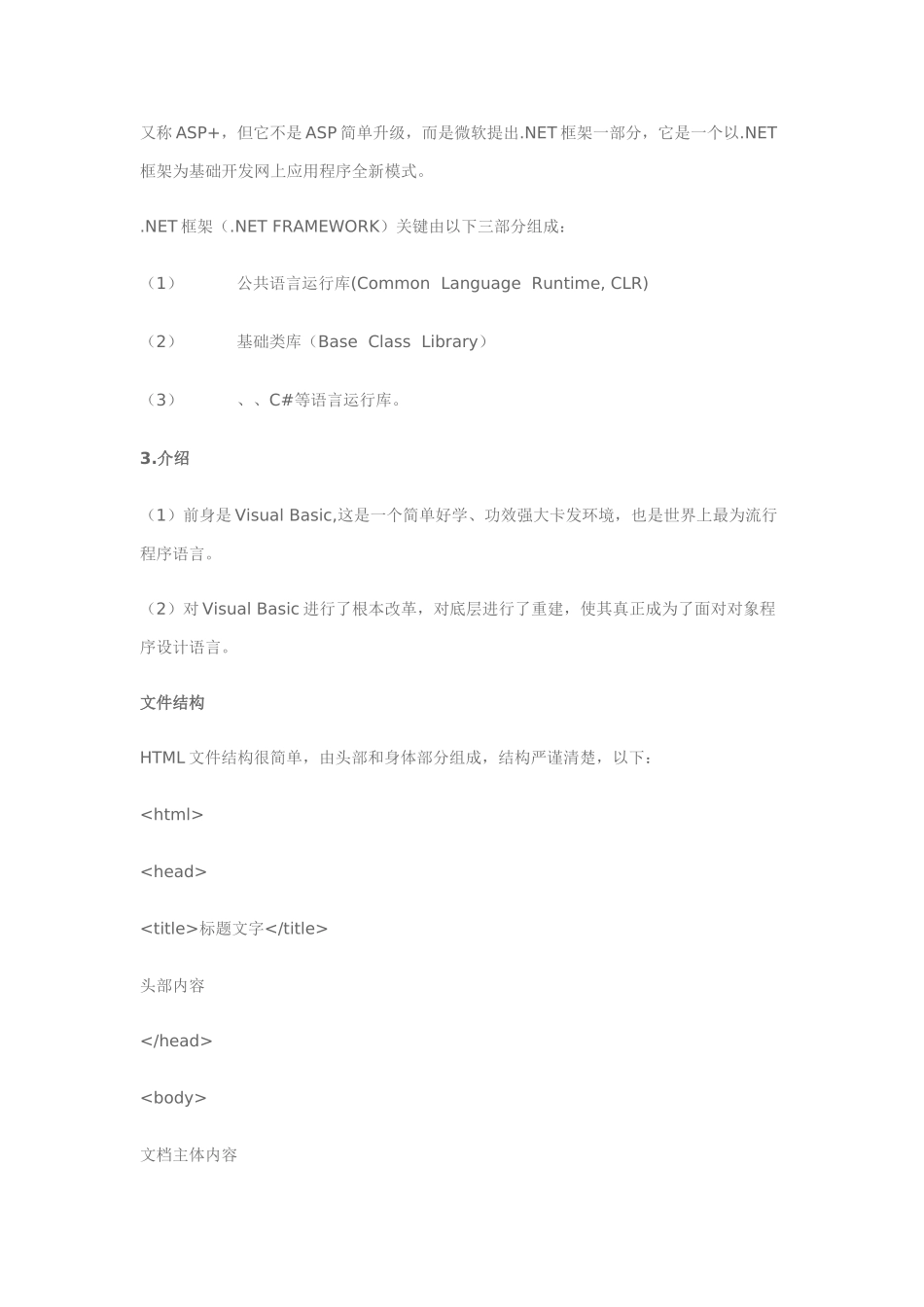 个人网站设计方案报告_第2页