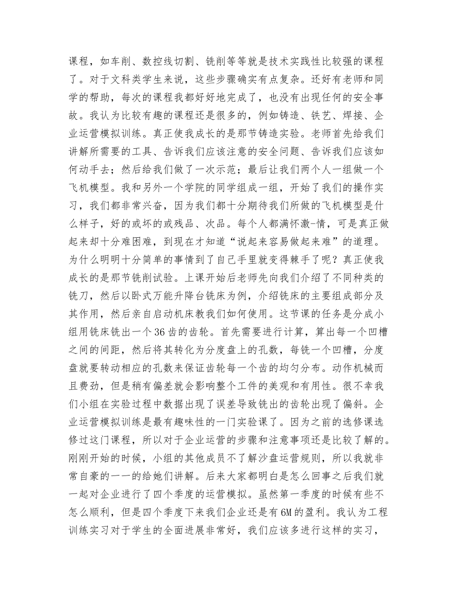 个人计算机学习总结_第3页