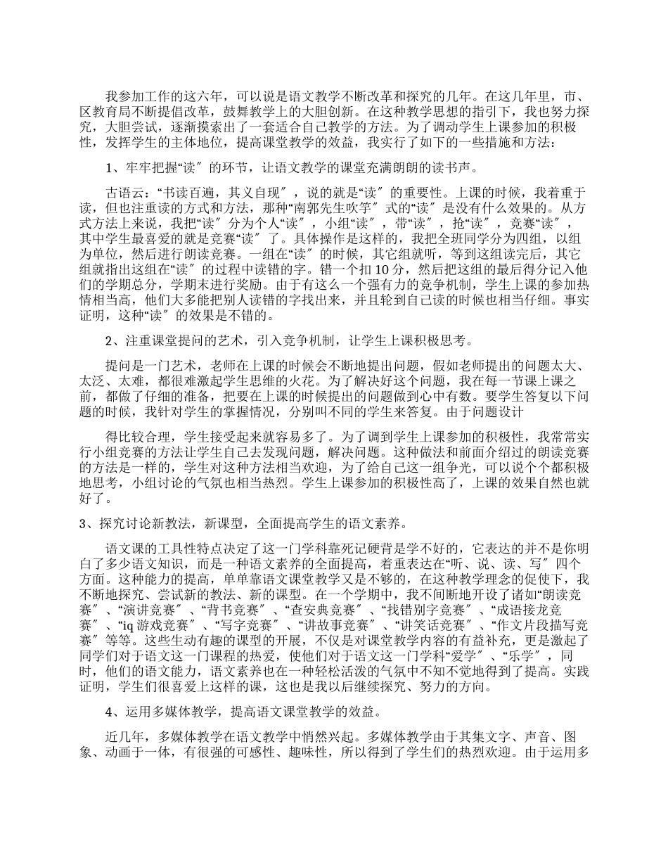 个人述职报告例文_第1页