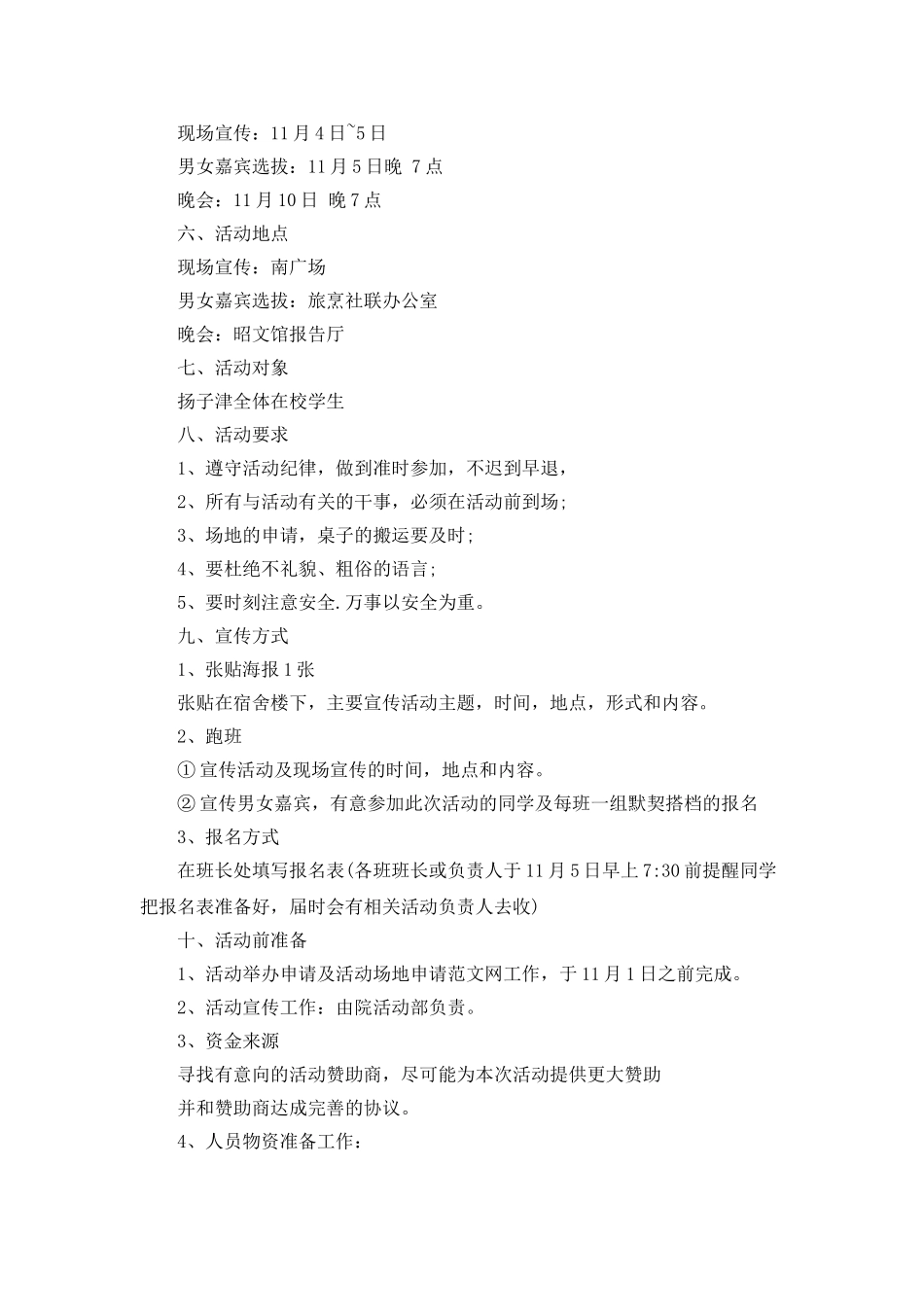 个体诊所自查总结报告_第2页