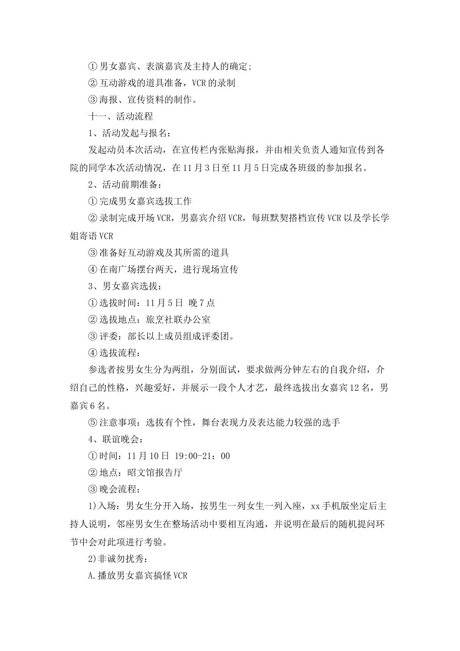 个体诊所自查总结报告_第3页