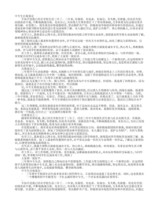 中专生自我鉴定