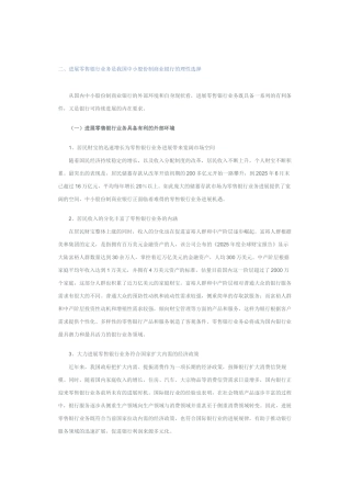 中信银行柳州分行实习报告1