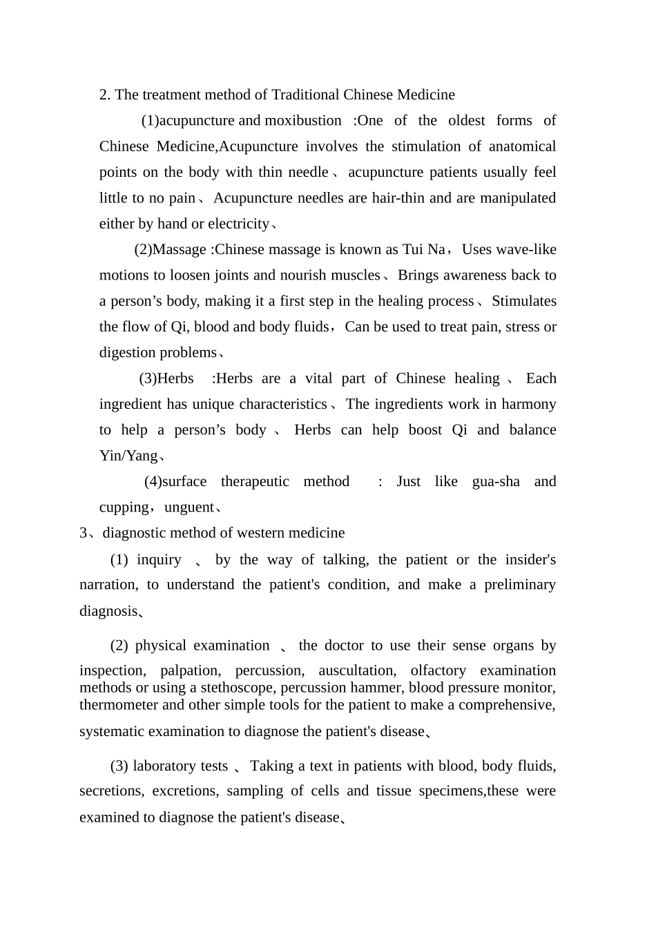 中医和西医的对比英文版_第2页