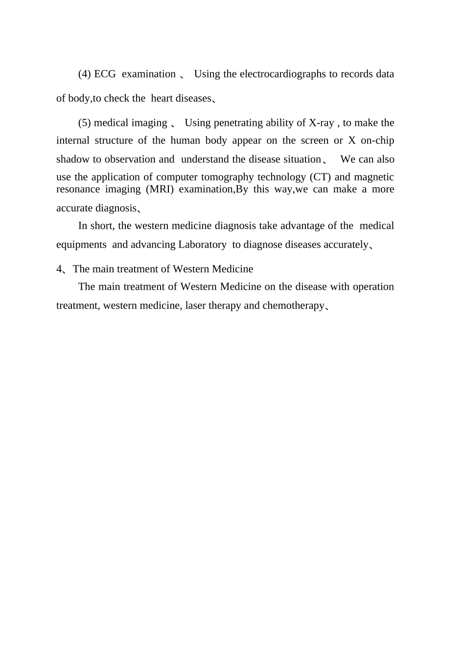 中医和西医的对比英文版_第3页