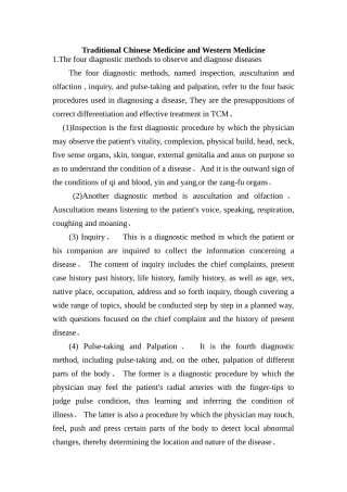 中医和西医的对比英文版