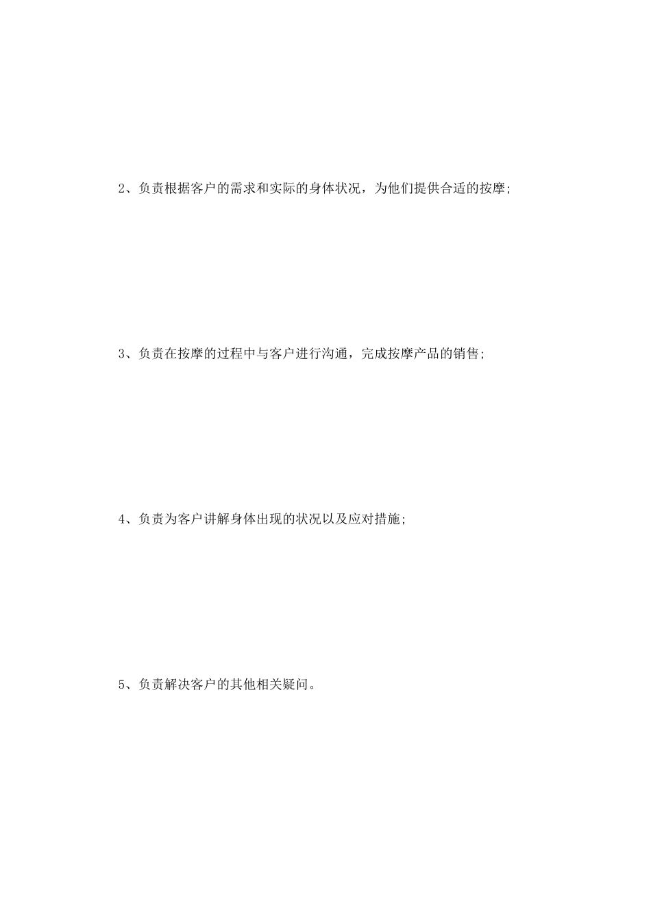 中医学个人简历_第3页