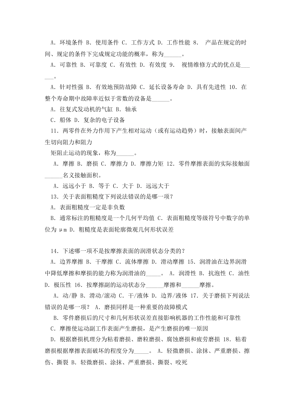 中华人民共和国海事局129_第2页