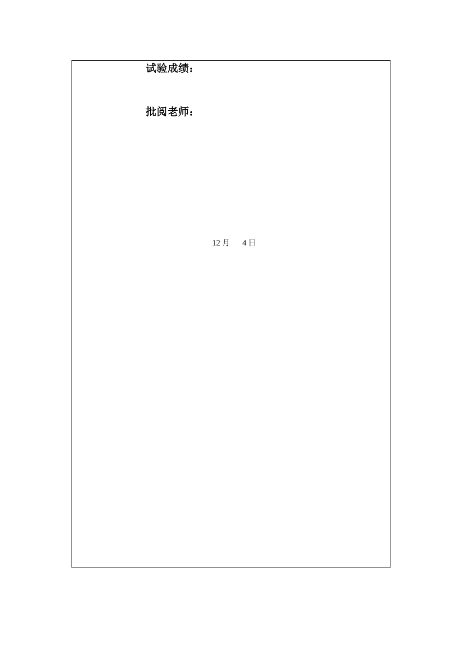 中南大学软件标准体系结构实验报告实验_第2页