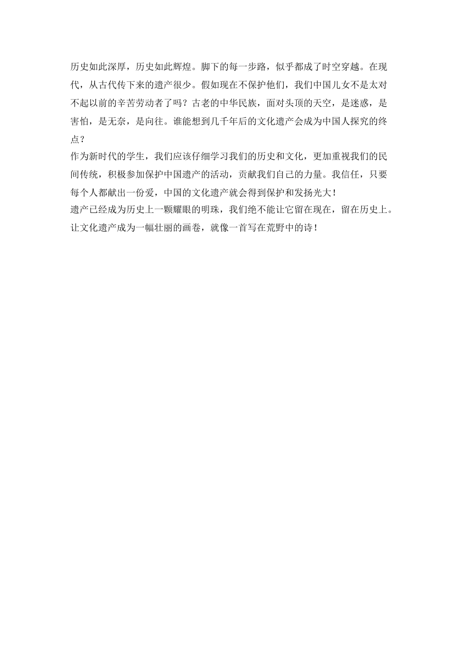 中国世界文化遗产构成_第3页