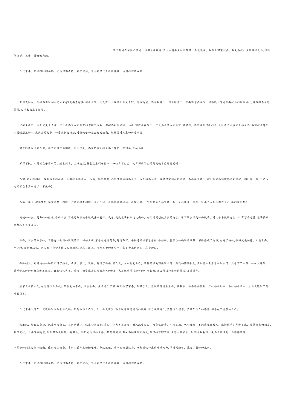 中国互联网行业分析报告_第3页