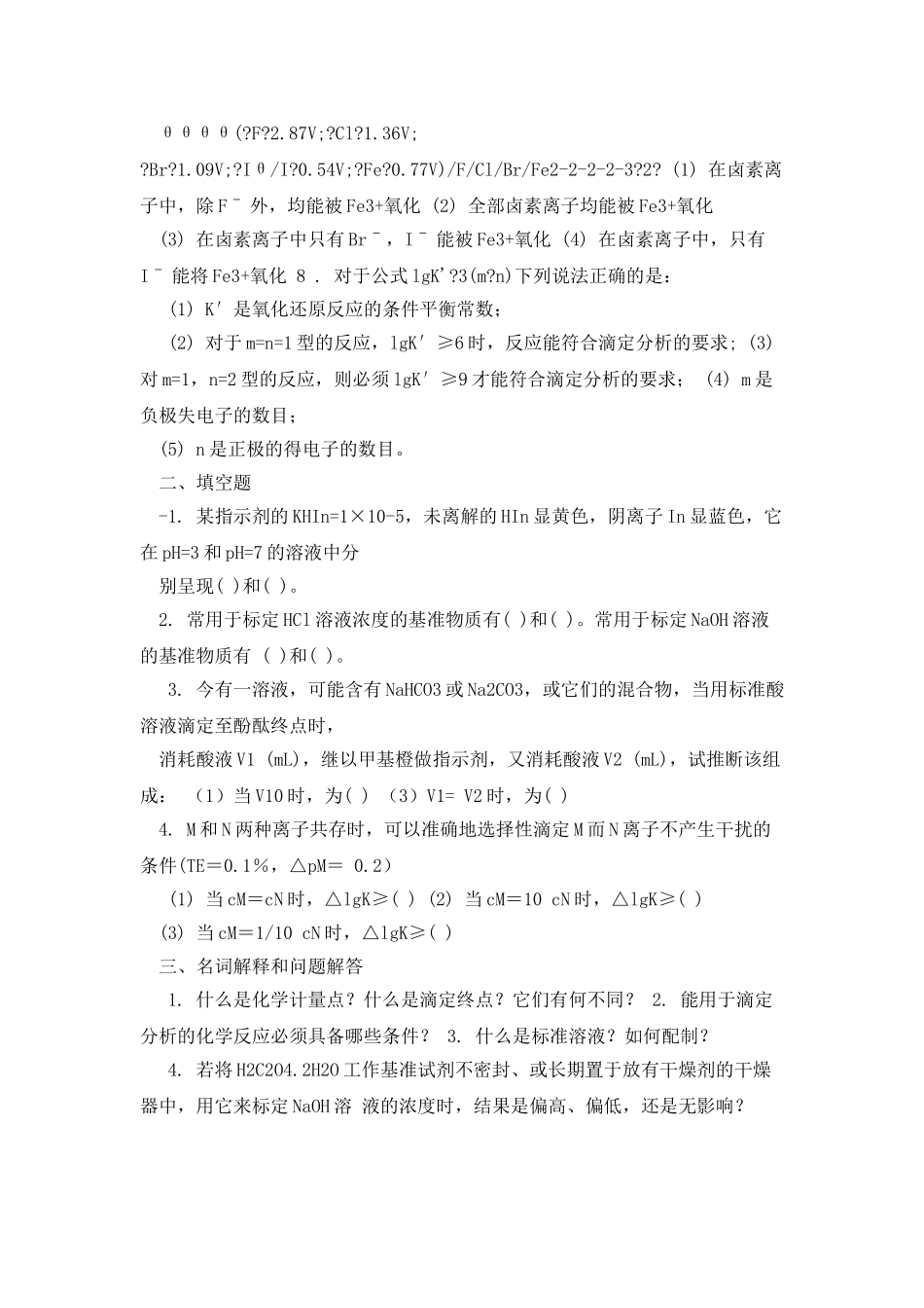 中国医科大学网络教育学院医学检验专业_第2页
