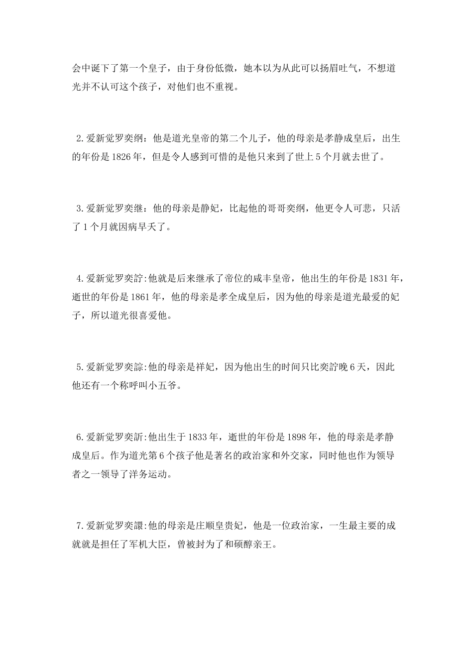 中国历史上最抠的皇帝是谁_第3页