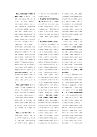 中国古代文学史论述题