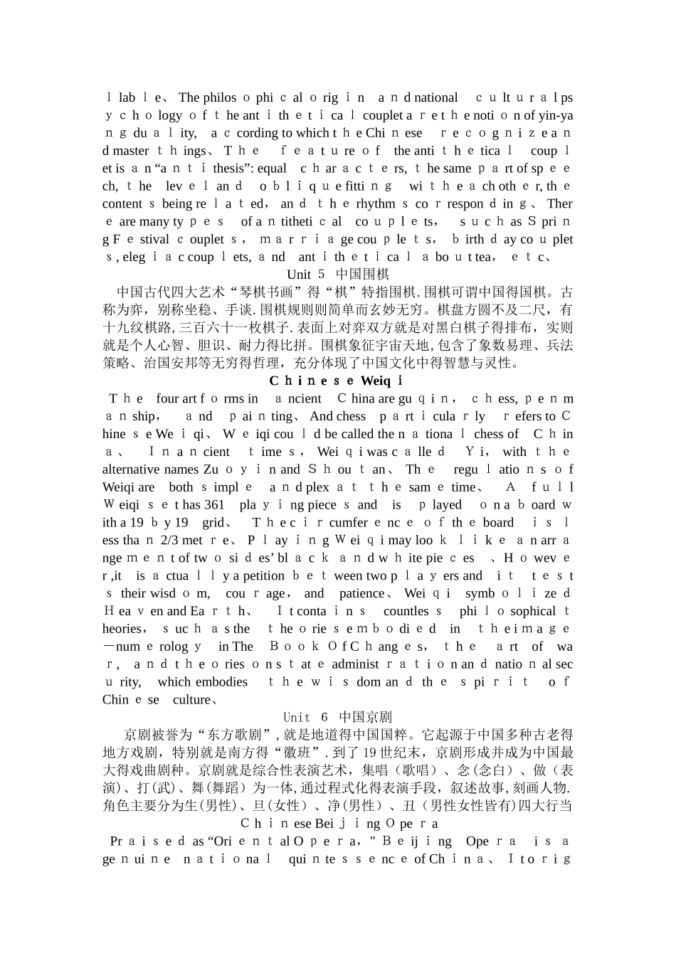 中国文化英语翻译_第3页