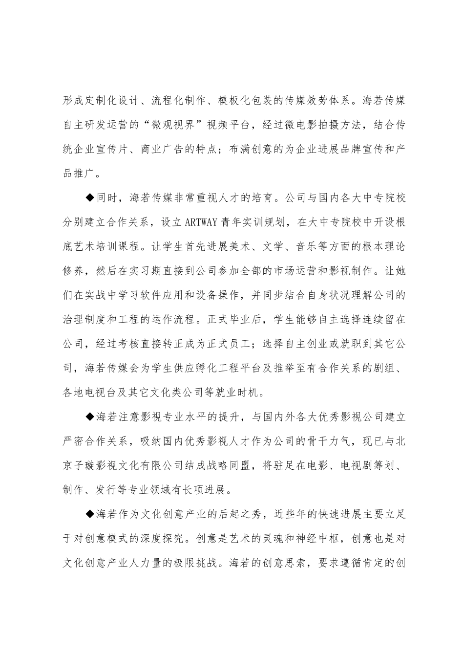 中国边检解决方案和措施_第3页