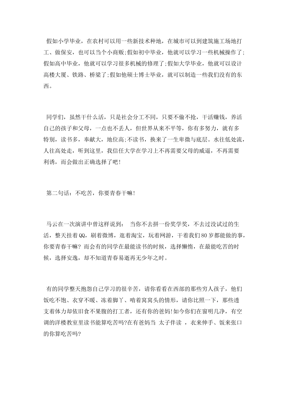 中学值周工作总结范文2025_第2页