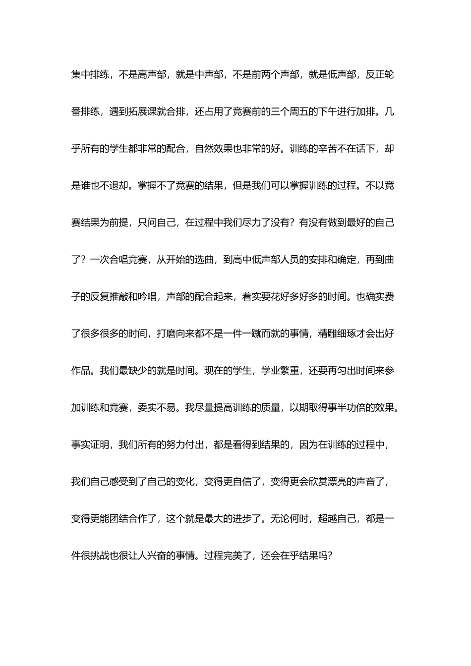 中学教师年终个人工作总结_第3页