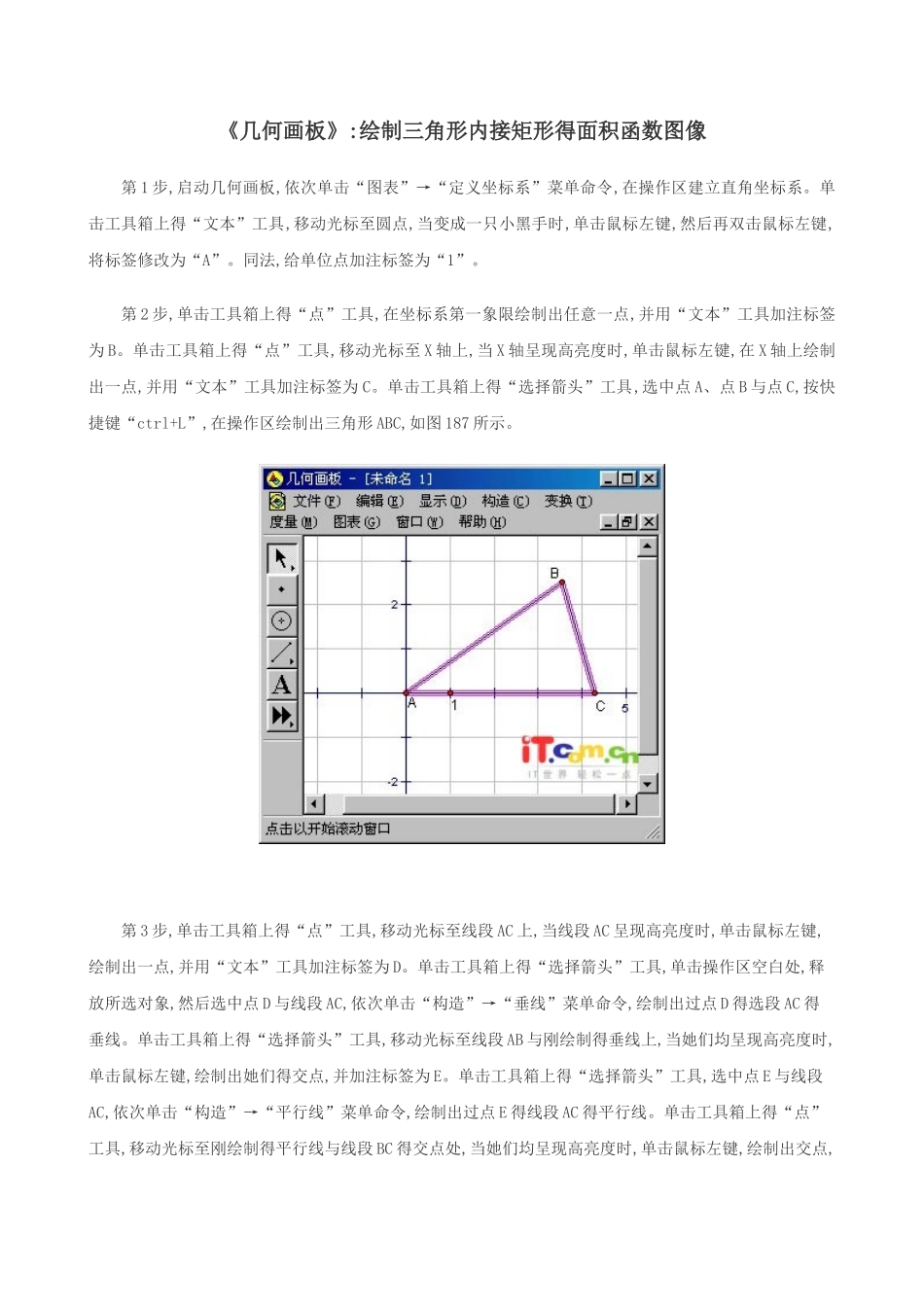 中学数学全套课件制作实例_第3页