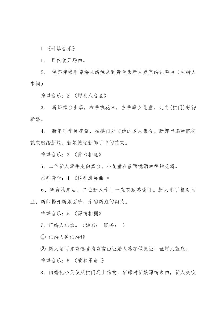 中学星光工程评选方案_第3页