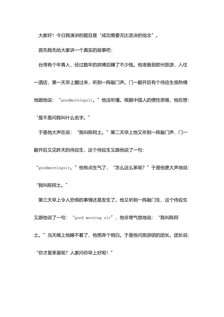 中学生优秀演讲稿大全_第3页