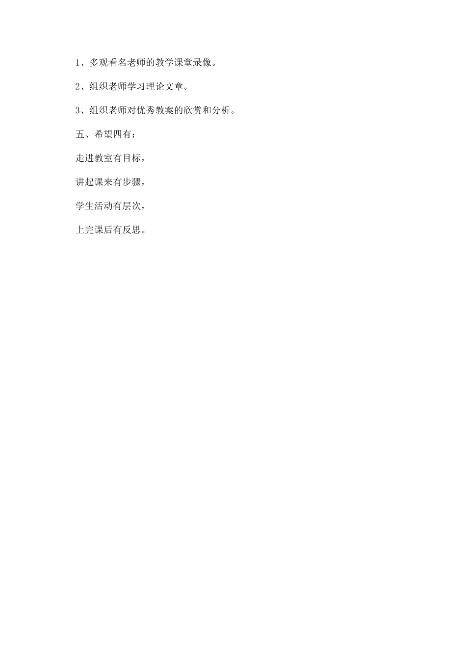 中学生地科组每月份工作总结_第3页